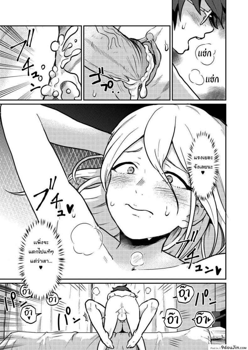 เข้ามารอที่ห้องฉันก่อนก็ได้นะ (Pandanuki) Crossing the Thin Line Between Neighbors to Lovers 66 อ่านโดจิน เข้ามารอที่ห้องฉันก่อนก็ได้นะ (Pandanuki) Crossing the Thin Line Between Neighbors to Lovers หน้าที่ 27