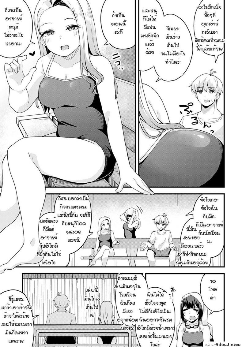 อ่านโดจิน ฝนตกแล้วเงี่ยน [Yamaya Oowemon] Natsu to yuudachi to หน้าที่ 3