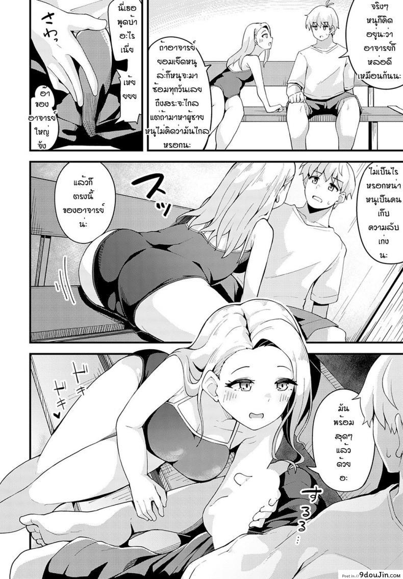 อ่านโดจิน ฝนตกแล้วเงี่ยน [Yamaya Oowemon] Natsu to yuudachi to หน้าที่ 4