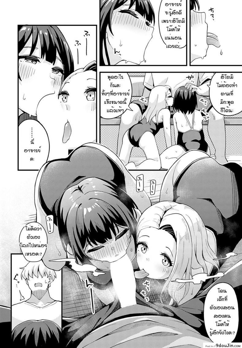 อ่านโดจิน ฝนตกแล้วเงี่ยน [Yamaya Oowemon] Natsu to yuudachi to หน้าที่ 6