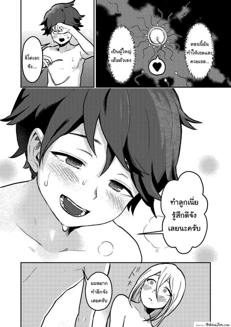 เข้ามารอที่ห้องฉันก่อนก็ได้นะ (Pandanuki) Crossing the Thin Line Between Neighbors to Lovers 69 อ่านโดจิน เข้ามารอที่ห้องฉันก่อนก็ได้นะ (Pandanuki) Crossing the Thin Line Between Neighbors to Lovers หน้าที่ 30