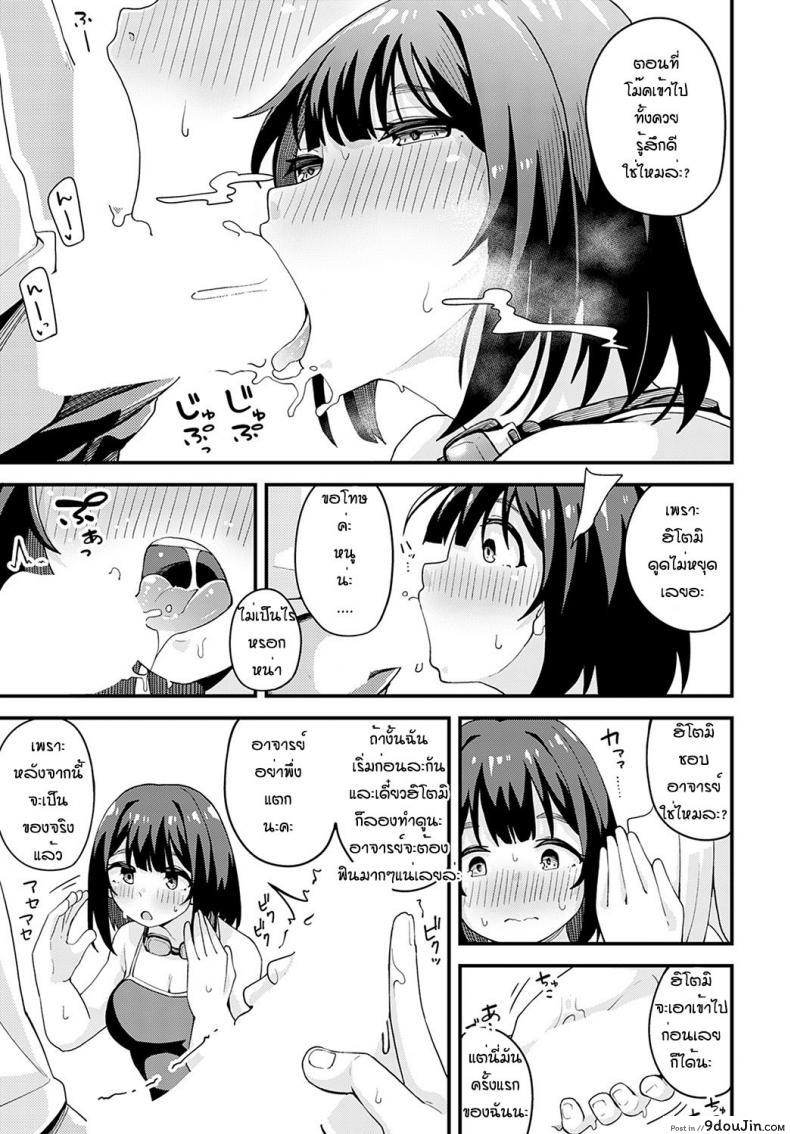 อ่านโดจิน Natsu to yuudachi to [Yamaya Oowemon] ฝนตกแล้วเงี่ยน แปลไทย หน้าที่ 7