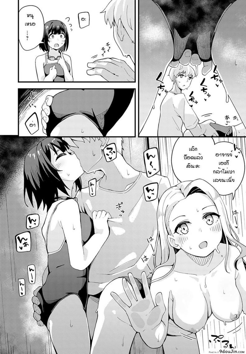 อ่านโดจิน Natsu to yuudachi to [Yamaya Oowemon] ฝนตกแล้วเงี่ยน แปลไทย หน้าที่ 10