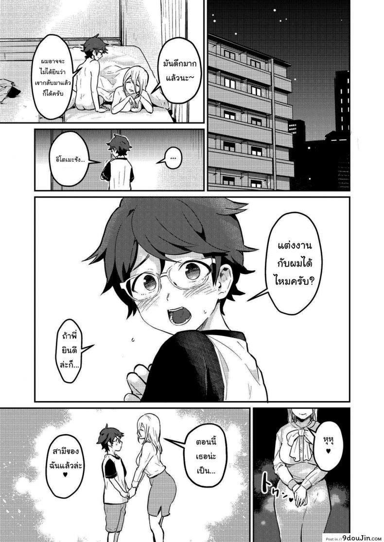 เข้ามารอที่ห้องฉันก่อนก็ได้นะ (Pandanuki) Crossing the Thin Line Between Neighbors to Lovers 76 อ่านโดจิน เข้ามารอที่ห้องฉันก่อนก็ได้นะ (Pandanuki) Crossing the Thin Line Between Neighbors to Lovers หน้าที่ 37