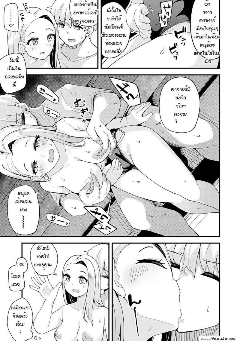อ่านโดจิน Natsu to yuudachi to [Yamaya Oowemon] ฝนตกแล้วเงี่ยน แปลไทย หน้าที่ 21