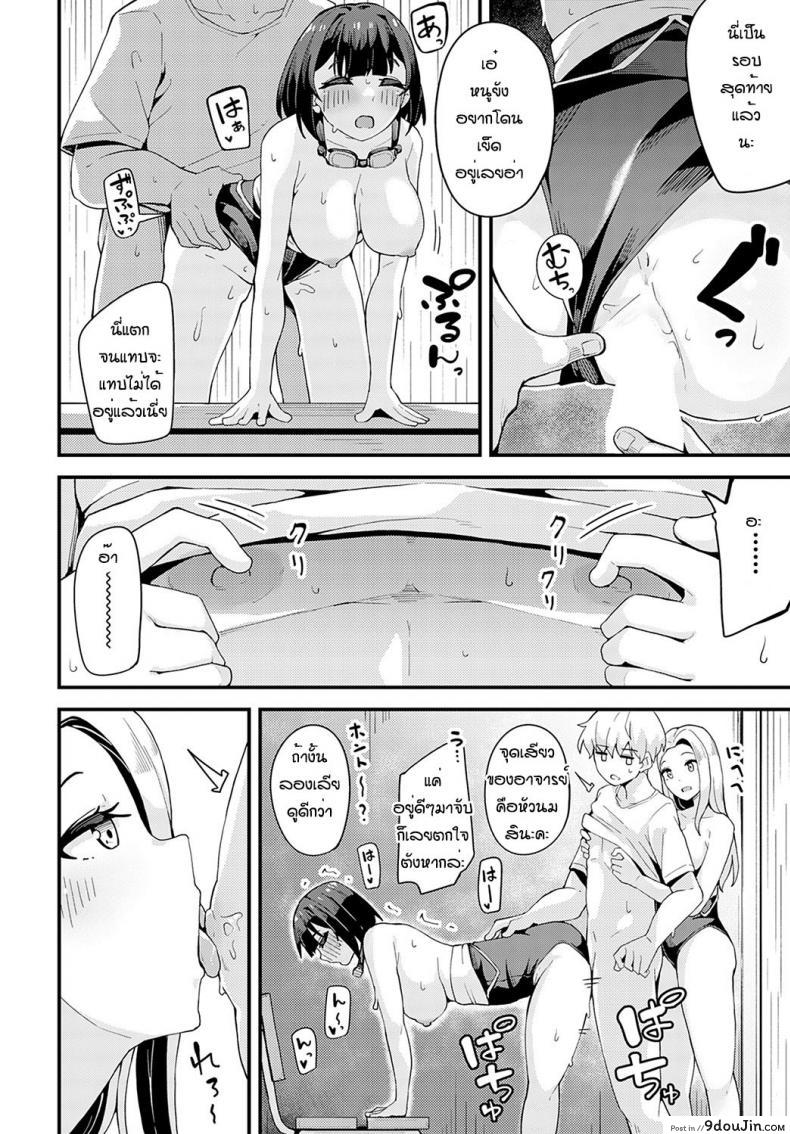 อ่านโดจิน Natsu to yuudachi to [Yamaya Oowemon] ฝนตกแล้วเงี่ยน แปลไทย หน้าที่ 22