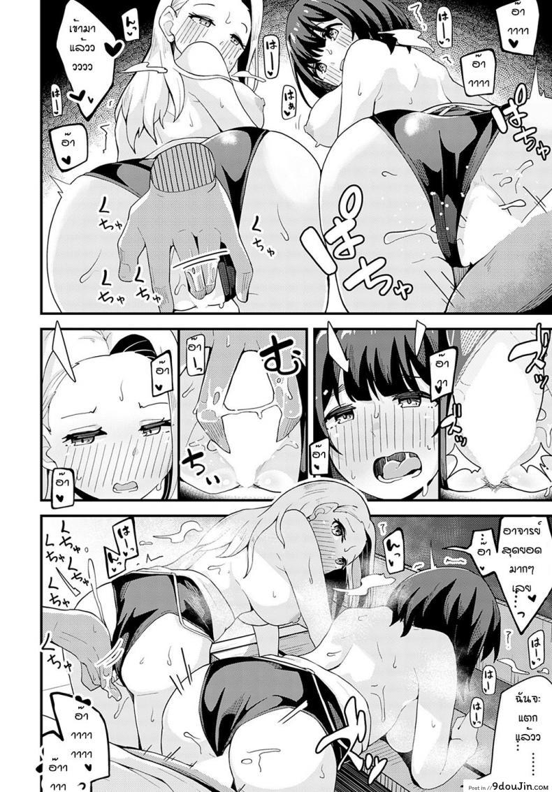 อ่านโดจิน Natsu to yuudachi to [Yamaya Oowemon] ฝนตกแล้วเงี่ยน แปลไทย หน้าที่ 24