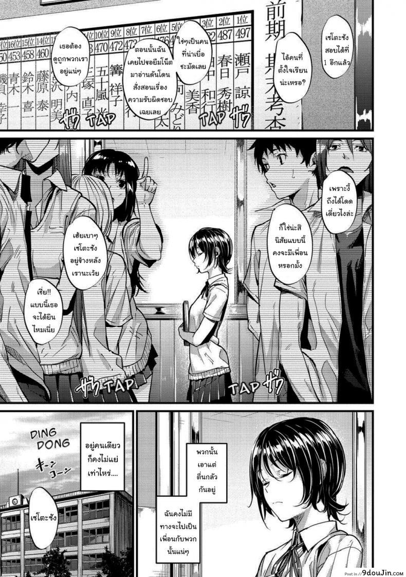 อ่านโดจิน การแลกเปลี่ยนที่เท่าเทียม [Mikuni Mizuki] Transform หน้าที่ 3