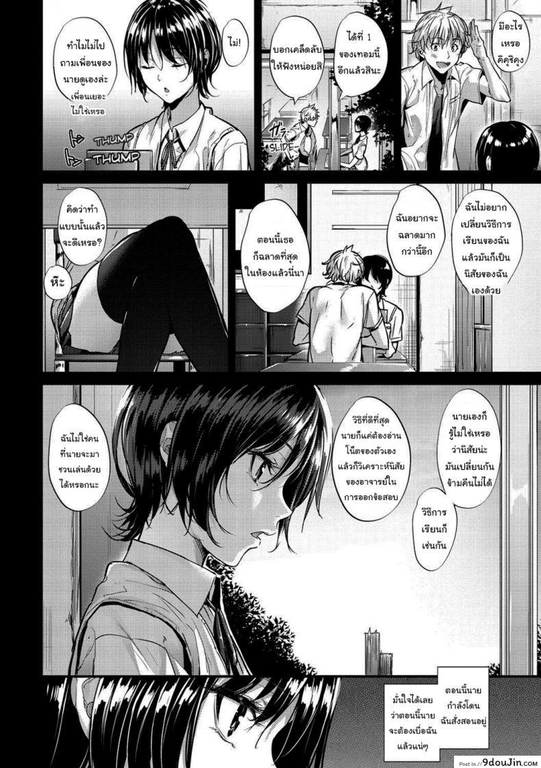 อ่านโดจิน การแลกเปลี่ยนที่เท่าเทียม [Mikuni Mizuki] Transform หน้าที่ 4