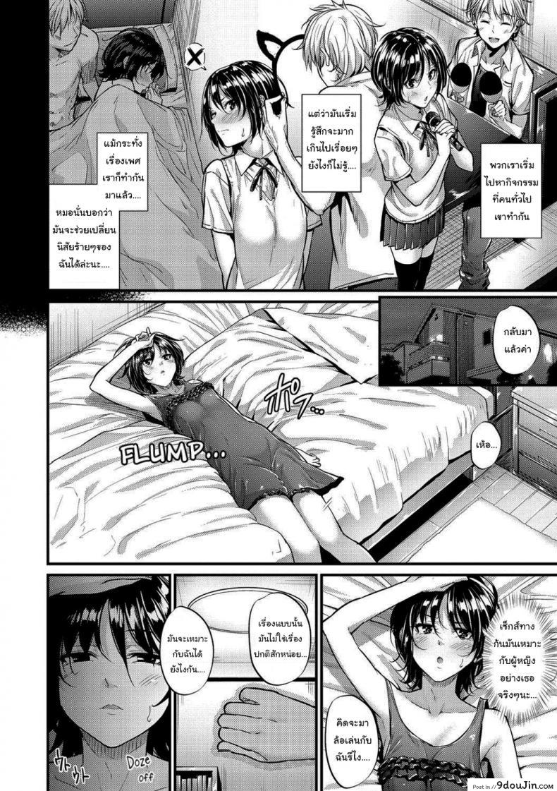 อ่านโดจิน การแลกเปลี่ยนที่เท่าเทียม [Mikuni Mizuki] Transform แปลไทย หน้าที่ 6