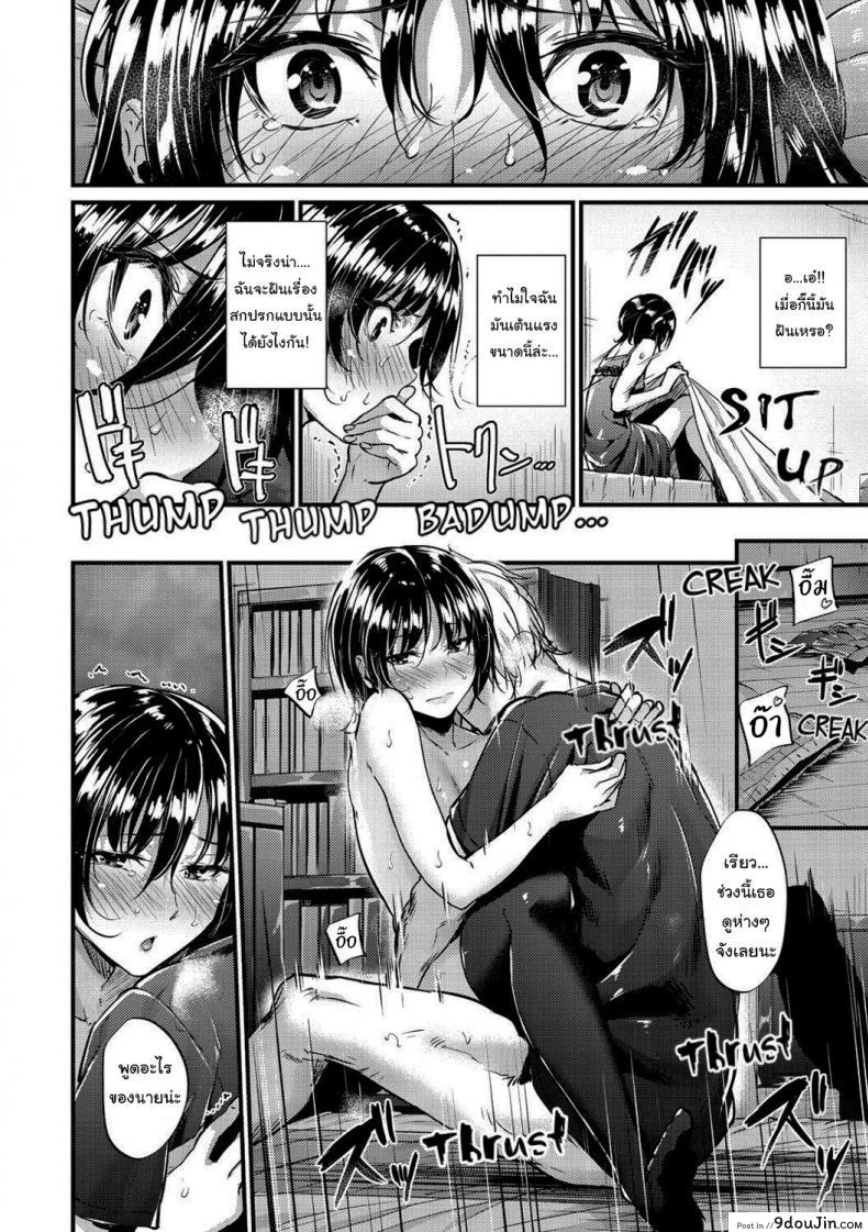 อ่านโดจิน การแลกเปลี่ยนที่เท่าเทียม [Mikuni Mizuki] Transform แปลไทย หน้าที่ 8