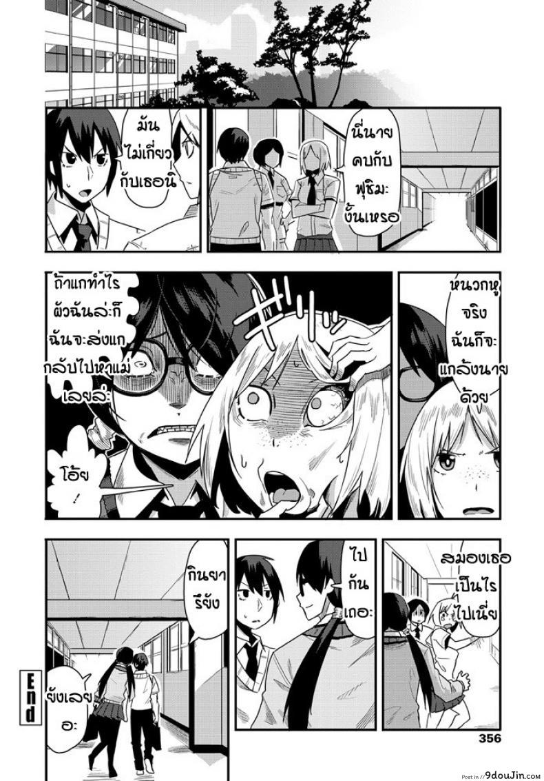 อ่านโดจิน Agesage mentaru [Tanukimaso] แปลไทย หน้าที่ 22