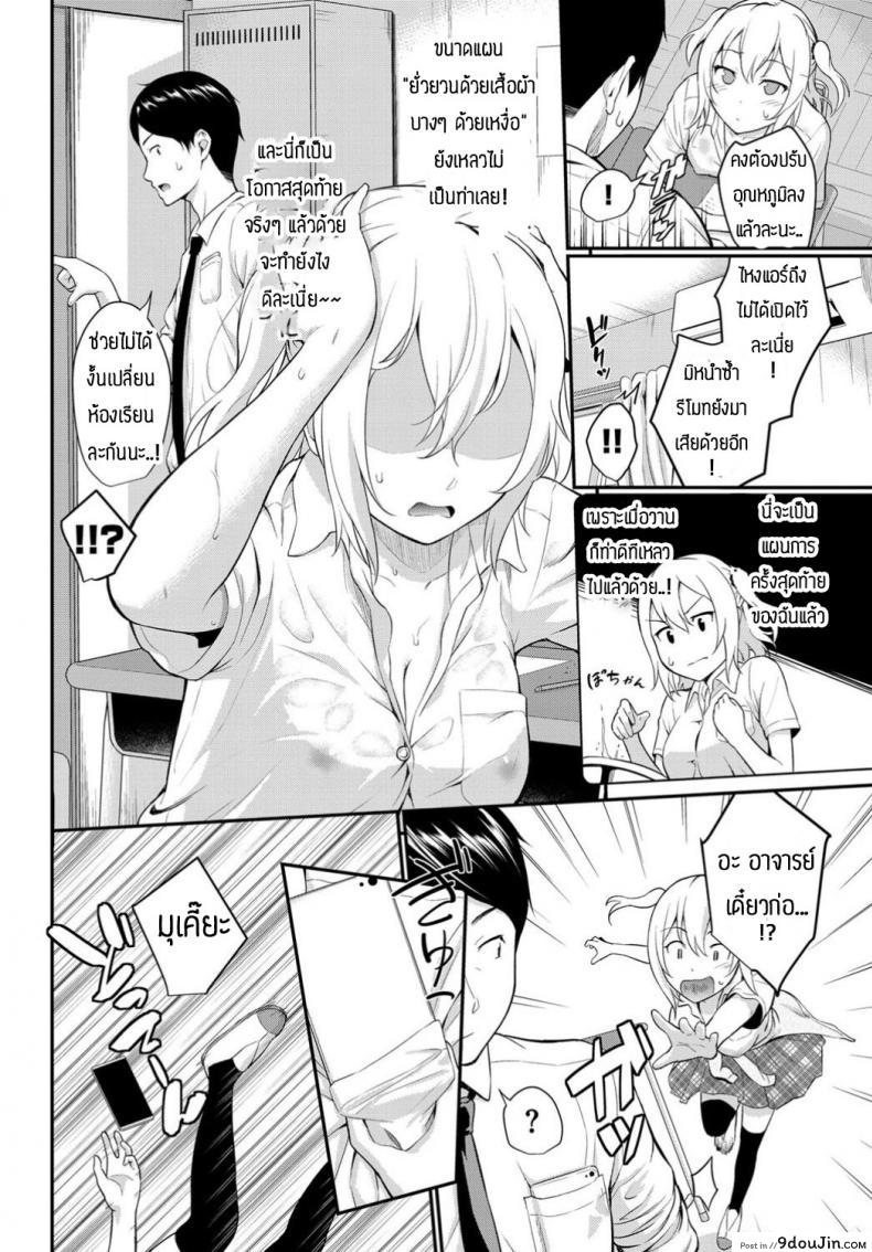 อ่านโดจิน นู๋รักอาจารย์นะคะ [Waraba Hiro] NetsuAi Summer Room หน้าที่ 2