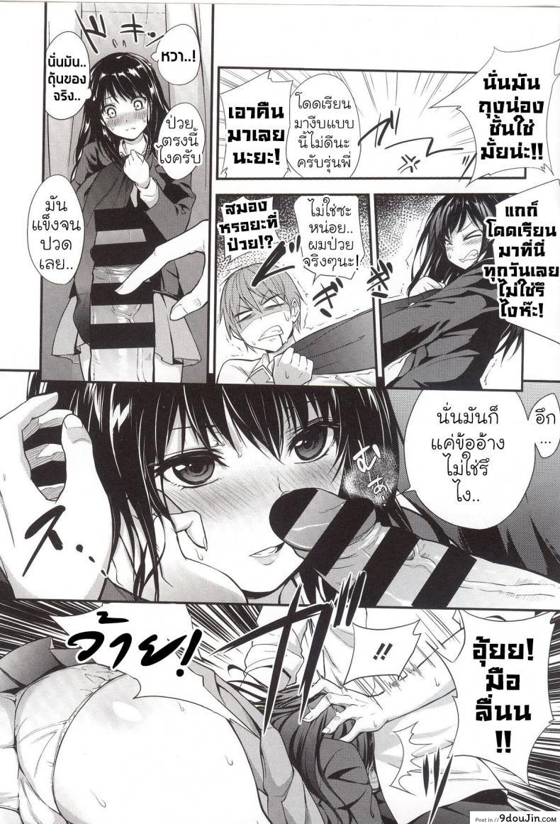 อ่านโดจิน มันเป็นแผน [Monorino] Erika no sabotage หน้าที่ 2