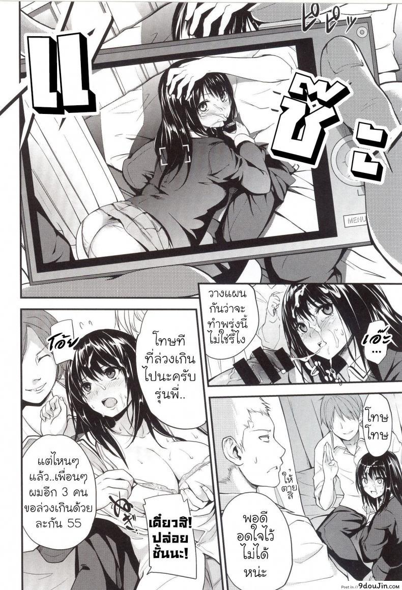 อ่านโดจิน มันเป็นแผน [Monorino] Erika no sabotage หน้าที่ 4