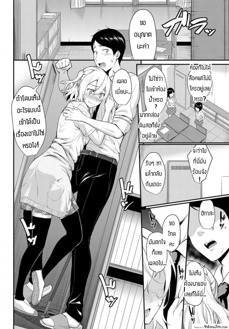 อ่านโดจิน นู๋รักอาจารย์นะคะ [Waraba Hiro] NetsuAi Summer Room หน้าที่ 4