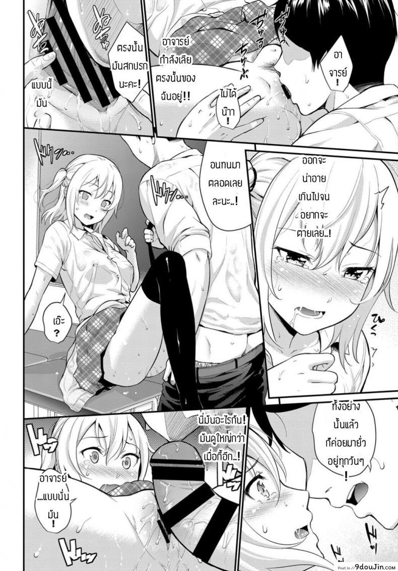 อ่านโดจิน NetsuAi Summer Room [Waraba Hiro] แปลไทย หน้าที่ 10