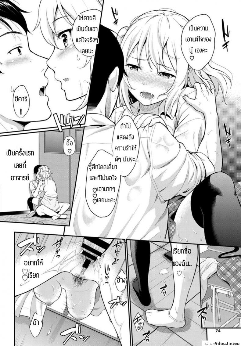 อ่านโดจิน NetsuAi Summer Room [Waraba Hiro] แปลไทย หน้าที่ 16