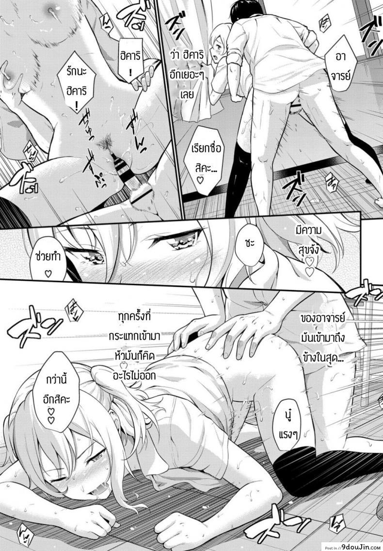 อ่านโดจิน NetsuAi Summer Room [Waraba Hiro] แปลไทย หน้าที่ 17