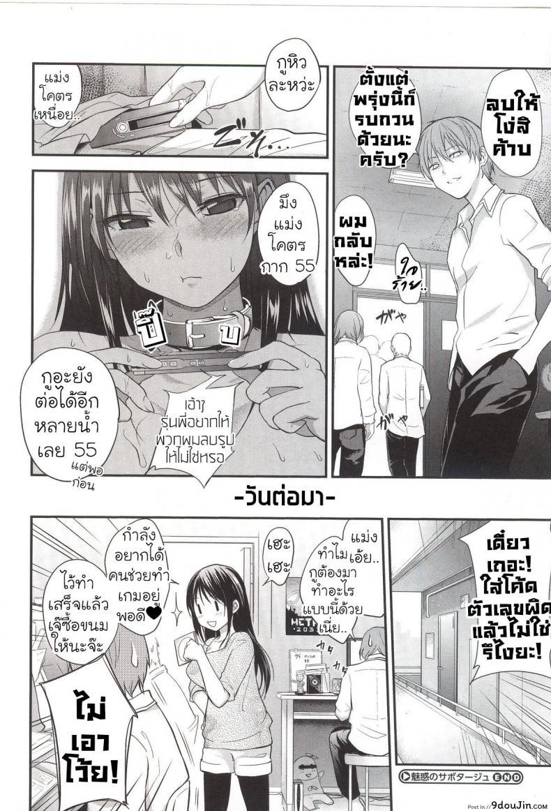 อ่านโดจิน มันเป็นแผน [Monorino] Erika no sabotage ซับไทย หน้าที่ 20