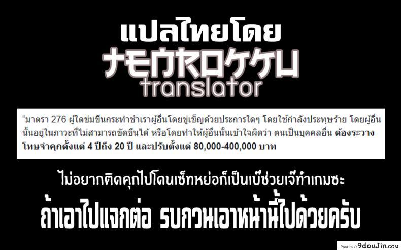 อ่านโดจิน มันเป็นแผน [Monorino] Erika no sabotage ซับไทย หน้าที่ 21