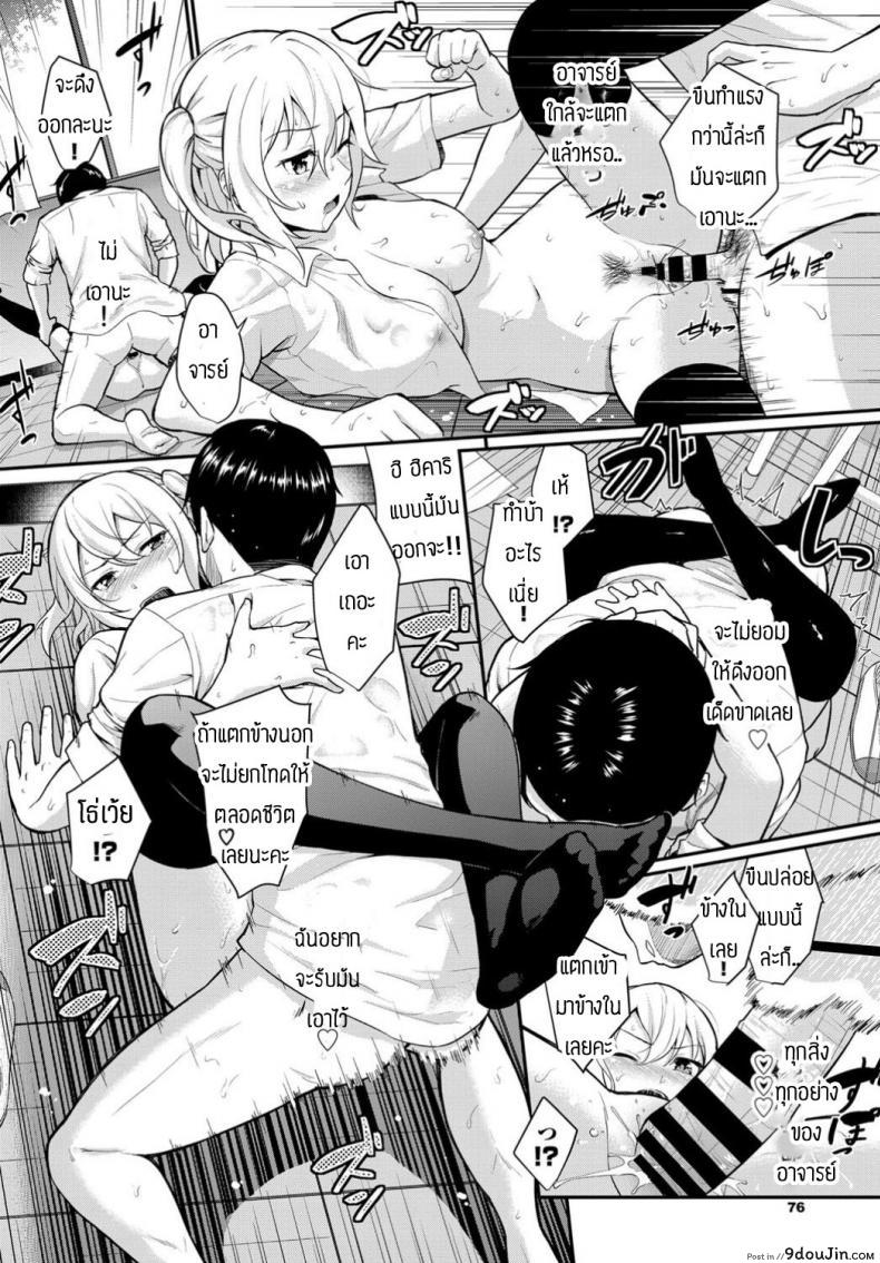 อ่านโดจิน NetsuAi Summer Room [Waraba Hiro] แปลไทย หน้าที่ 18