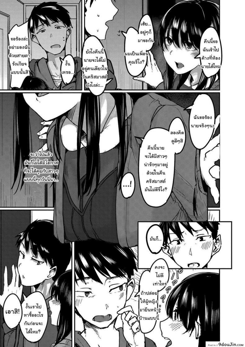 อ่านโดจิน ขอฉันเข้าไปพักหน่อยนะคุณเพื่อนข้างห้อง  [Shiragiku] I Want to Stay by Your Side Room 405 หน้าที่ 3