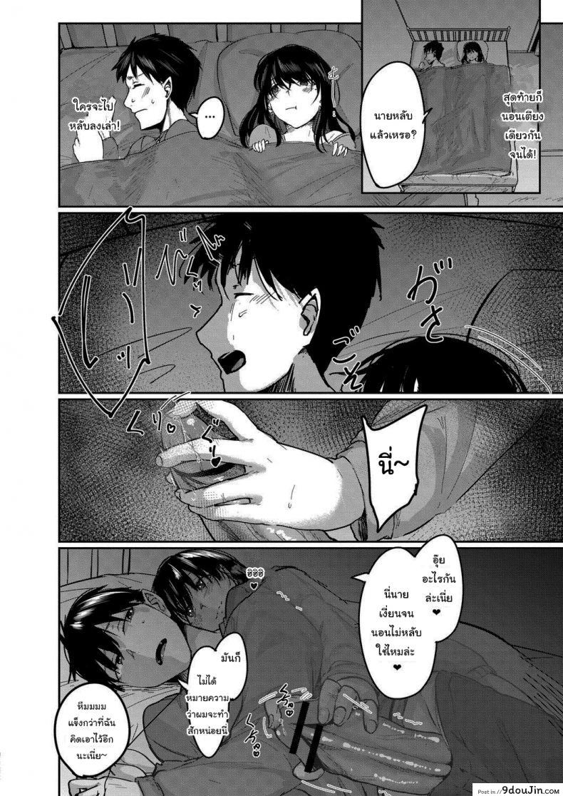 อ่านโดจิน ขอฉันเข้าไปพักหน่อยนะคุณเพื่อนข้างห้อง [Shiragiku] I Want to Stay by Your Side Room 405 แปลไทย หน้าที่ 6