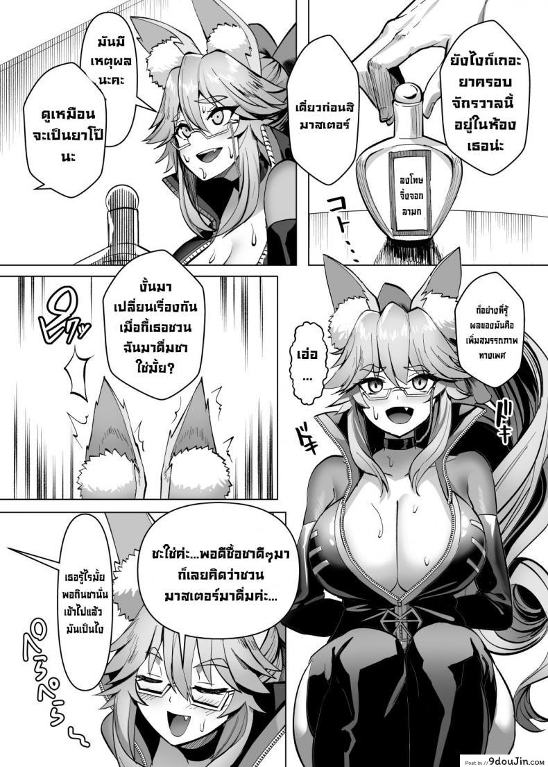 อ่านโดจิน ข้อเสนอแลกเปลี่ยน [Yumenekoya (Muunyan)] Kemono to no Keiyaku  A Contract with a Beast (FateGrand Order) หน้าที่ 3