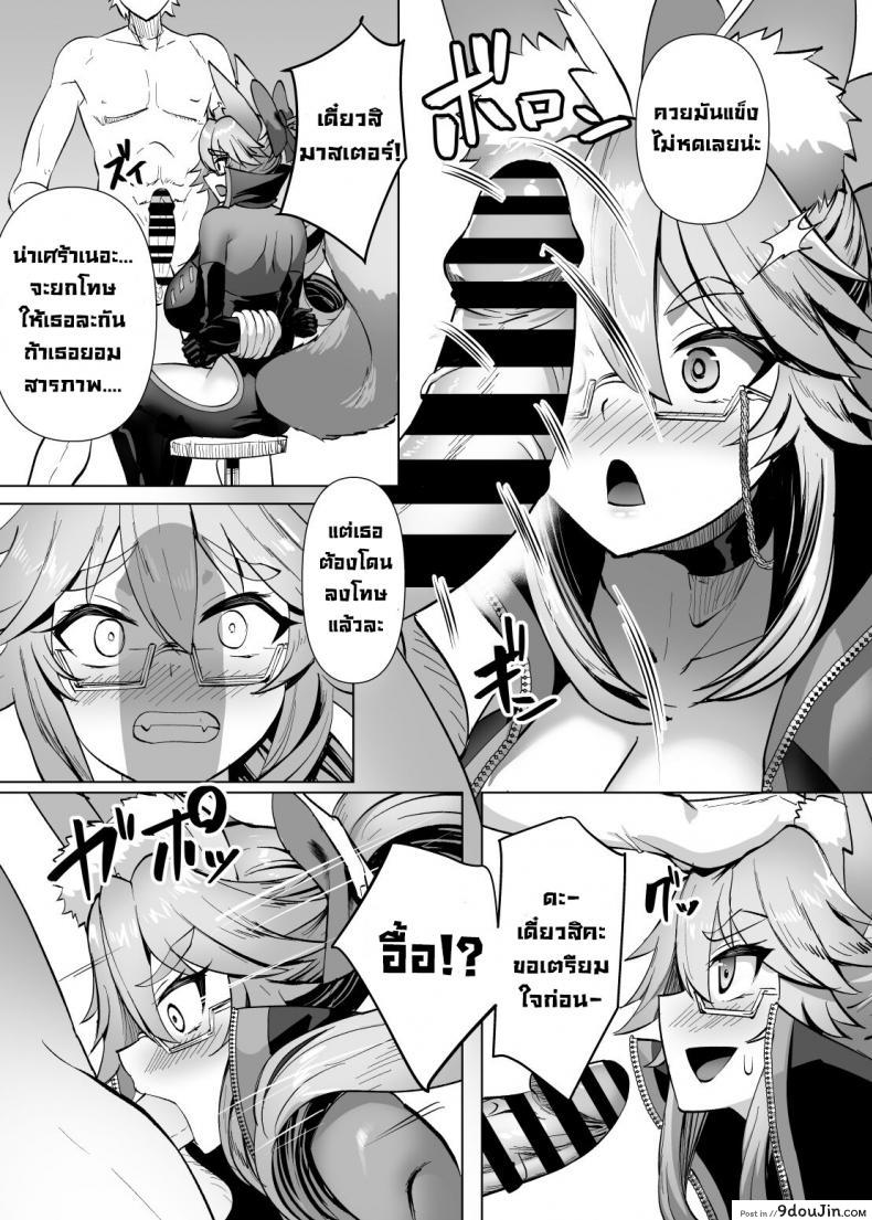 อ่านโดจิน ข้อเสนอแลกเปลี่ยน [Yumenekoya (Muunyan)] Kemono to no Keiyaku  A Contract with a Beast (FateGrand Order) หน้าที่ 4