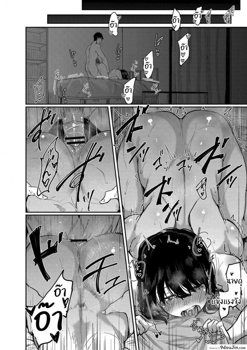 อ่านโดจิน ขอฉันเข้าไปพักหน่อยนะคุณเพื่อนข้างห้อง [Shiragiku] I Want to Stay by Your Side Room 405 แปลไทย หน้าที่ 16
