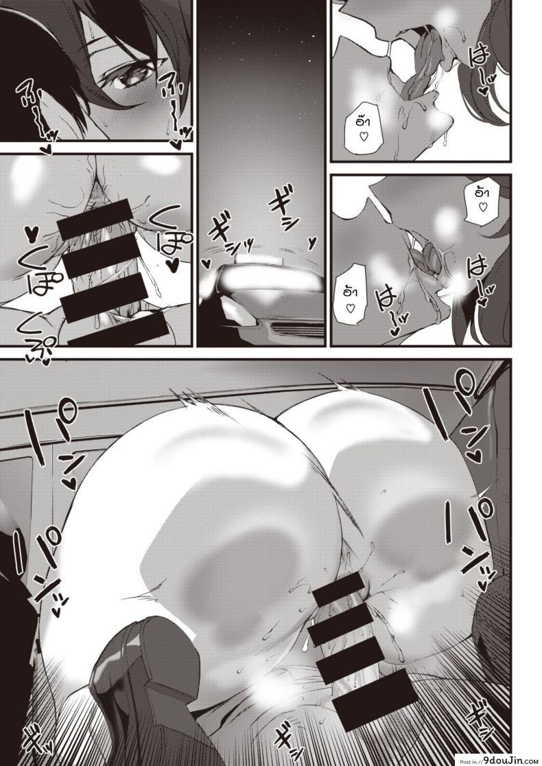 อ่านโดจิน Hatsujou Taxi [Ashiomi Masato] แปลไทย หน้าที่ 11