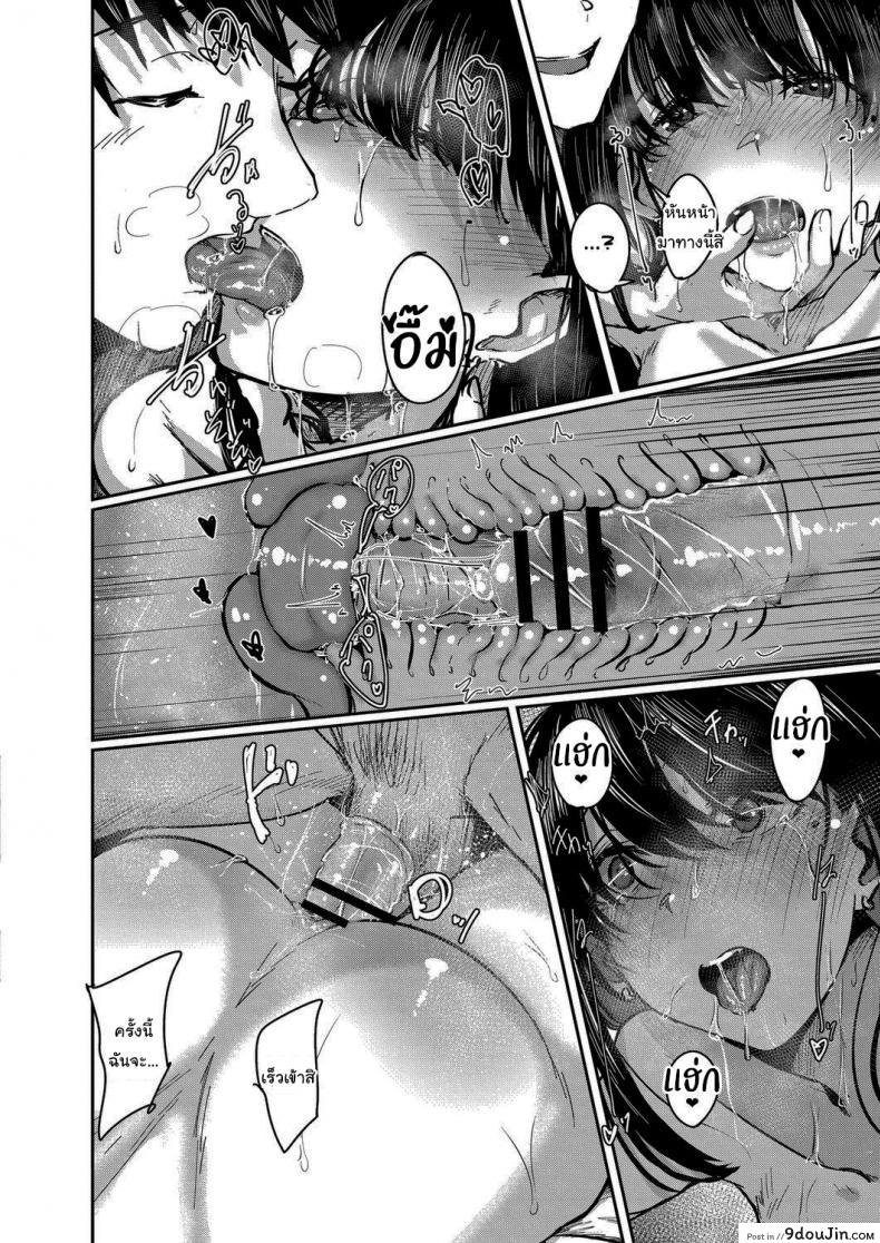 อ่านโดจิน ขอฉันเข้าไปพักหน่อยนะคุณเพื่อนข้างห้อง [Shiragiku] I Want to Stay by Your Side Room 405 แปลไทย หน้าที่ 18