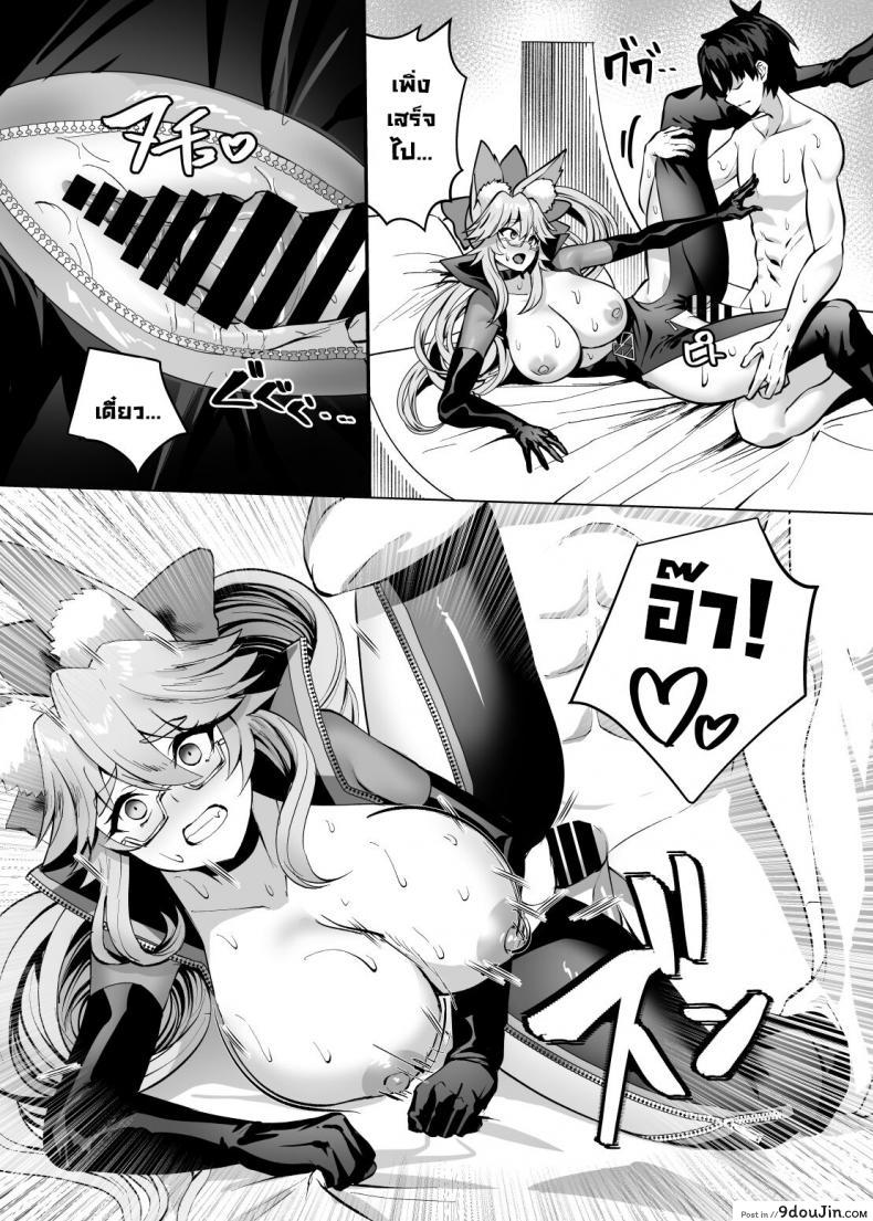 อ่านโดจิน ข้อเสนอแลกเปลี่ยน [Yumenekoya (Muunyan)] Kemono to no Keiyaku A Contract with a Beast (FateGrand Order) แปลไทย หน้าที่ 12