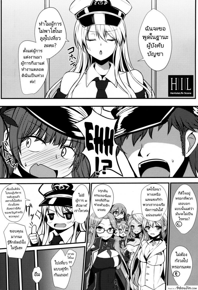 อ่านโดจิน เที่ยวนี้คู่รักเที่ยวหน้าครอบครัว (C96) [Ryousangata Ponyta (Takanotume)] Honolulu to Sugosu Honeymoon Mikkakan  Three Days of Honeymoon with Honolulu (Azur Lane) หน้าที่ 2