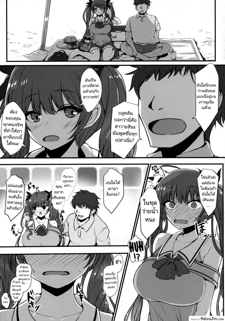 อ่านโดจิน เที่ยวนี้คู่รักเที่ยวหน้าครอบครัว (C96) [Ryousangata Ponyta (Takanotume)] Honolulu to Sugosu Honeymoon Mikkakan  Three Days of Honeymoon with Honolulu (Azur Lane) หน้าที่ 4
