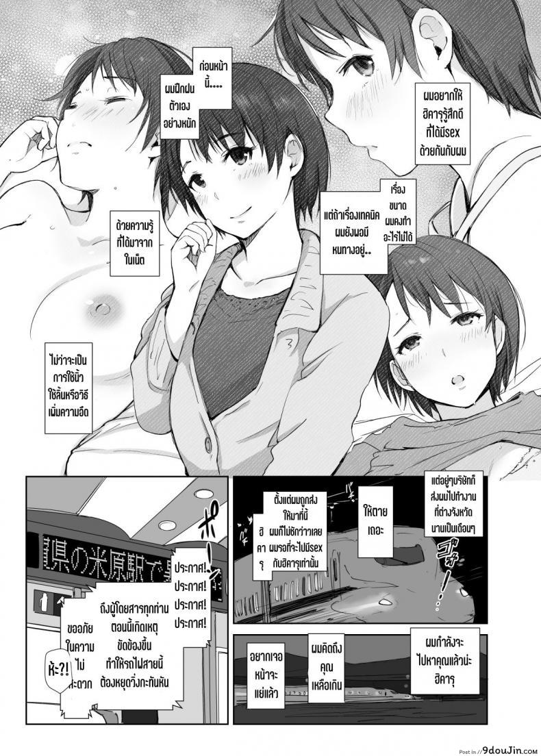 อ่านโดจิน Saikou ni Tabegoro no Yoru [Arakureta Monotachi (Arakure)] แปลไทย หน้าที่ 4