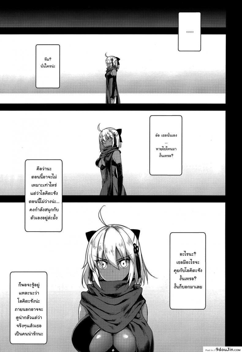 อ่านโดจิน แค่ความจำที่เลือนลาง (C96) [Yakiniku Tabetai (Derauea)] Okita Alter no Tanezuke Shuukai (Fate Grand Order) หน้าที่ 2