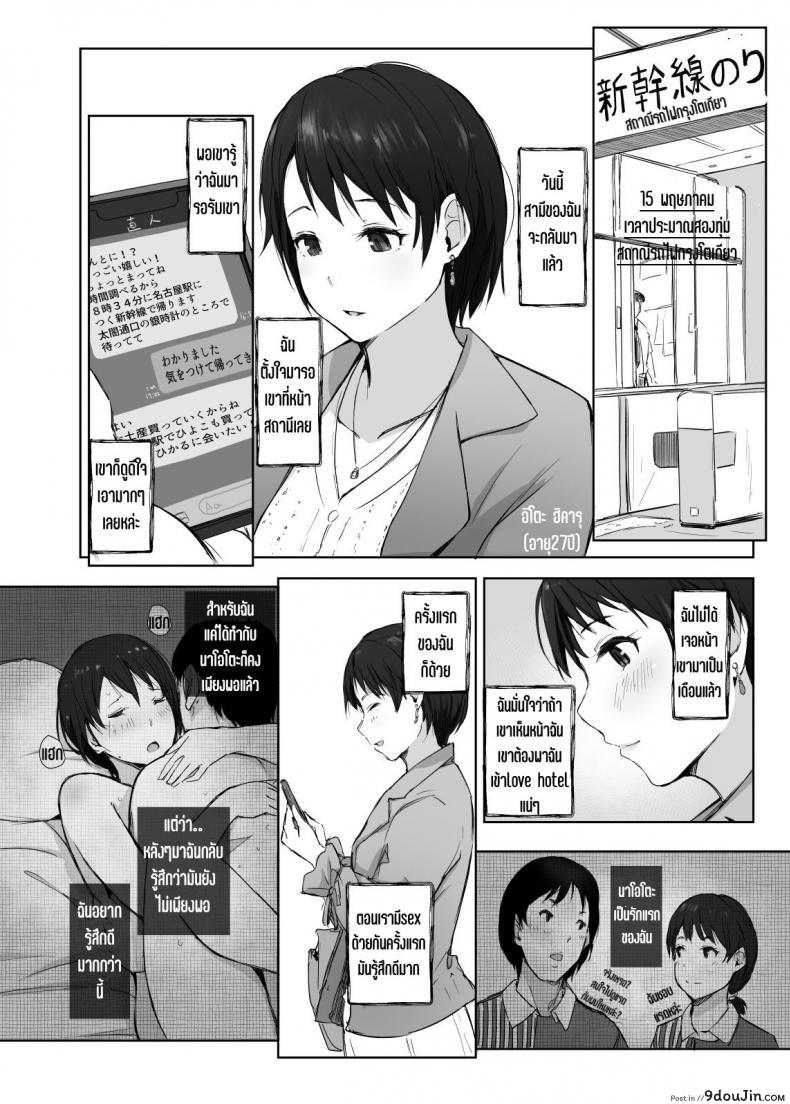 อ่านโดจิน Saikou ni Tabegoro no Yoru [Arakureta Monotachi (Arakure)] แปลไทย หน้าที่ 5