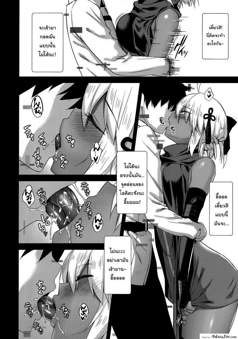 อ่านโดจิน แค่ความจำที่เลือนลาง (C96) [Yakiniku Tabetai (Derauea)] Okita Alter no Tanezuke Shuukai (Fate Grand Order) หน้าที่ 3