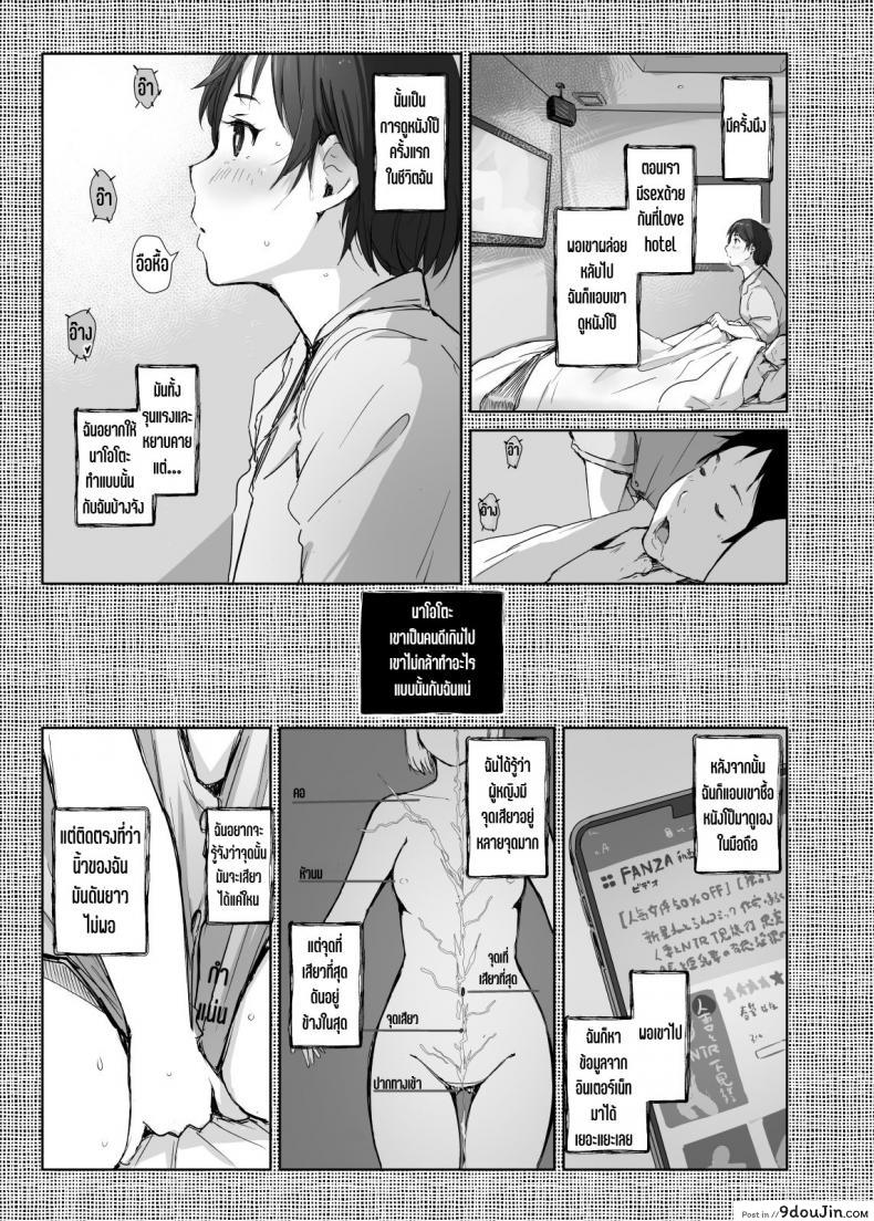 อ่านโดจิน Saikou ni Tabegoro no Yoru [Arakureta Monotachi (Arakure)] แปลไทย หน้าที่ 6