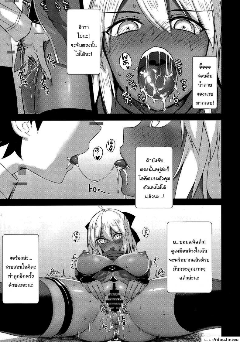 อ่านโดจิน แค่ความจำที่เลือนลาง (C96) [Yakiniku Tabetai (Derauea)] Okita Alter no Tanezuke Shuukai (Fate Grand Order) หน้าที่ 4