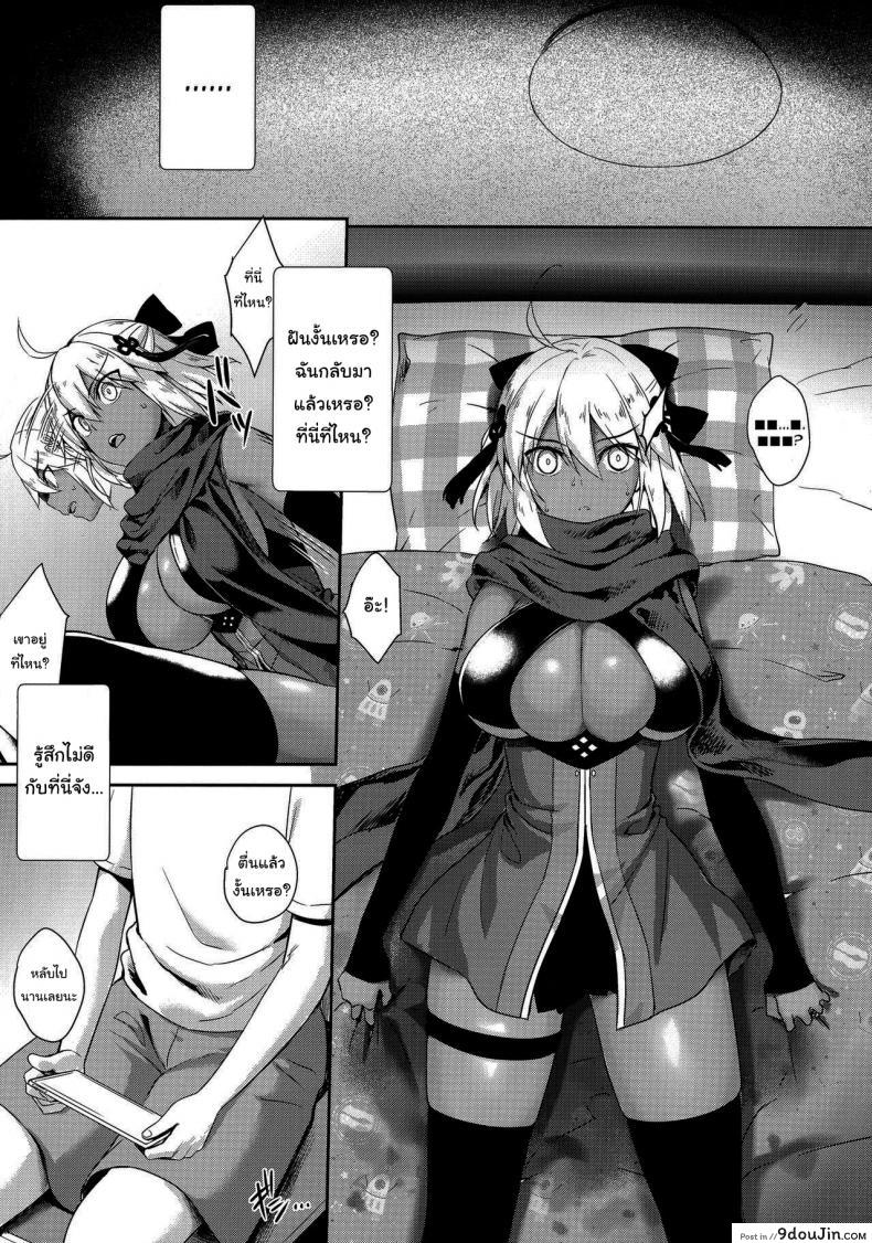 อ่านโดจิน แค่ความจำที่เลือนลาง (C96) [Yakiniku Tabetai (Derauea)] Okita Alter no Tanezuke Shuukai (Fate Grand Order) หน้าที่ 5