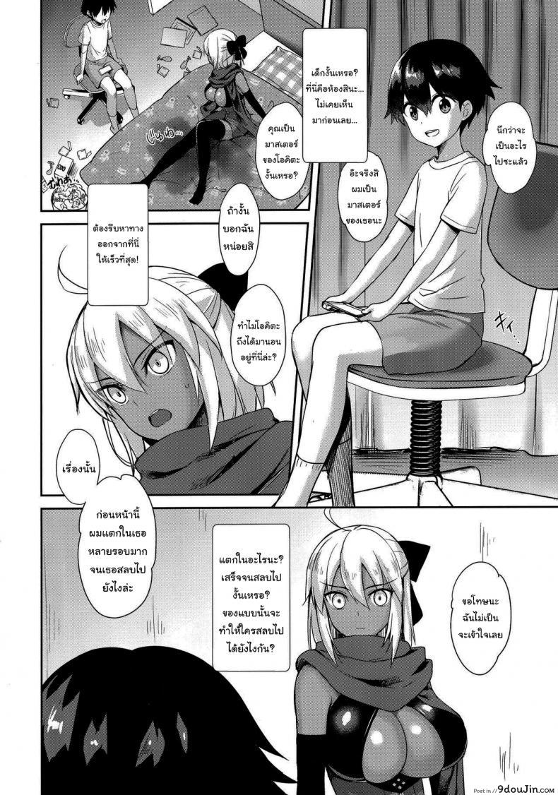 อ่านโดจิน [Yakiniku Tabetai (Derauea)] Okita Alter no Tanezuke Shuukai (Fate/Grand Order) แปลไทย หน้าที่ 6