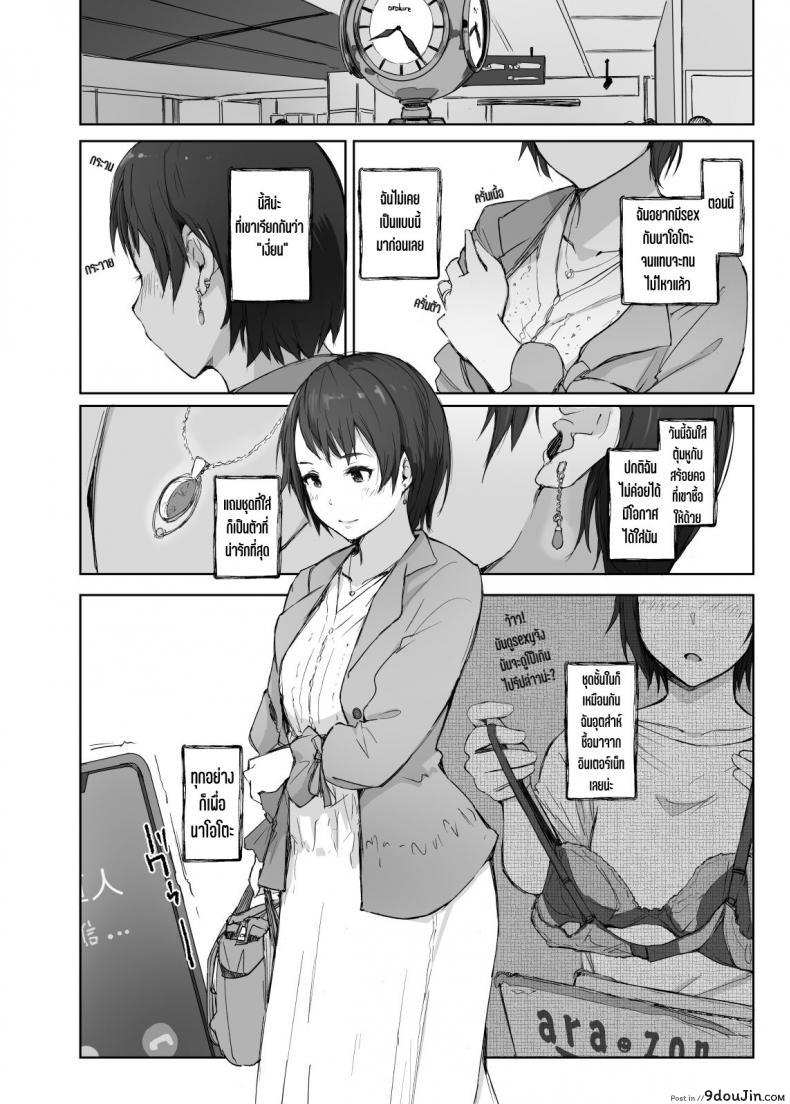 อ่านโดจิน Saikou ni Tabegoro no Yoru [Arakureta Monotachi (Arakure)] แปลไทย หน้าที่ 7