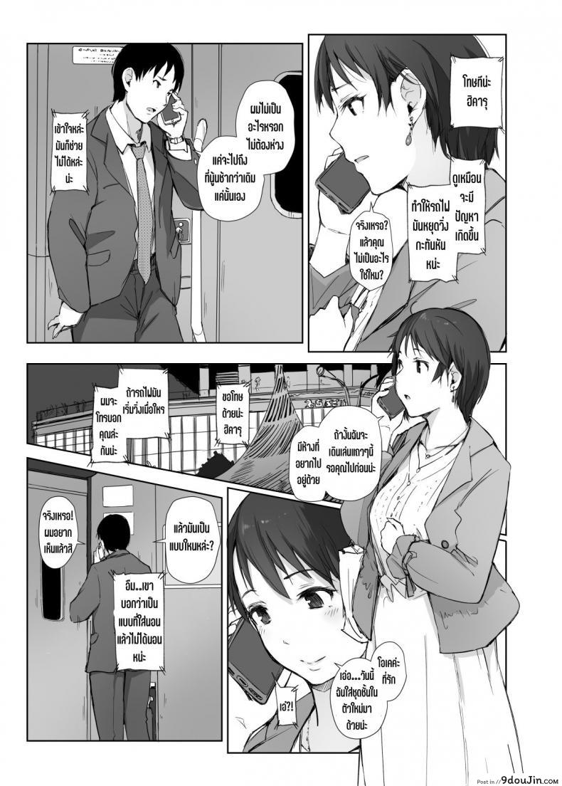 อ่านโดจิน Saikou ni Tabegoro no Yoru [Arakureta Monotachi (Arakure)] แปลไทย หน้าที่ 8