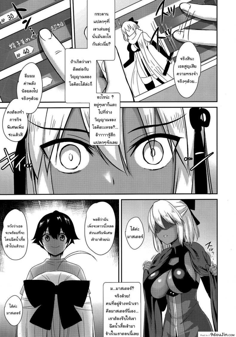 อ่านโดจิน [Yakiniku Tabetai (Derauea)] Okita Alter no Tanezuke Shuukai (Fate/Grand Order) แปลไทย หน้าที่ 7