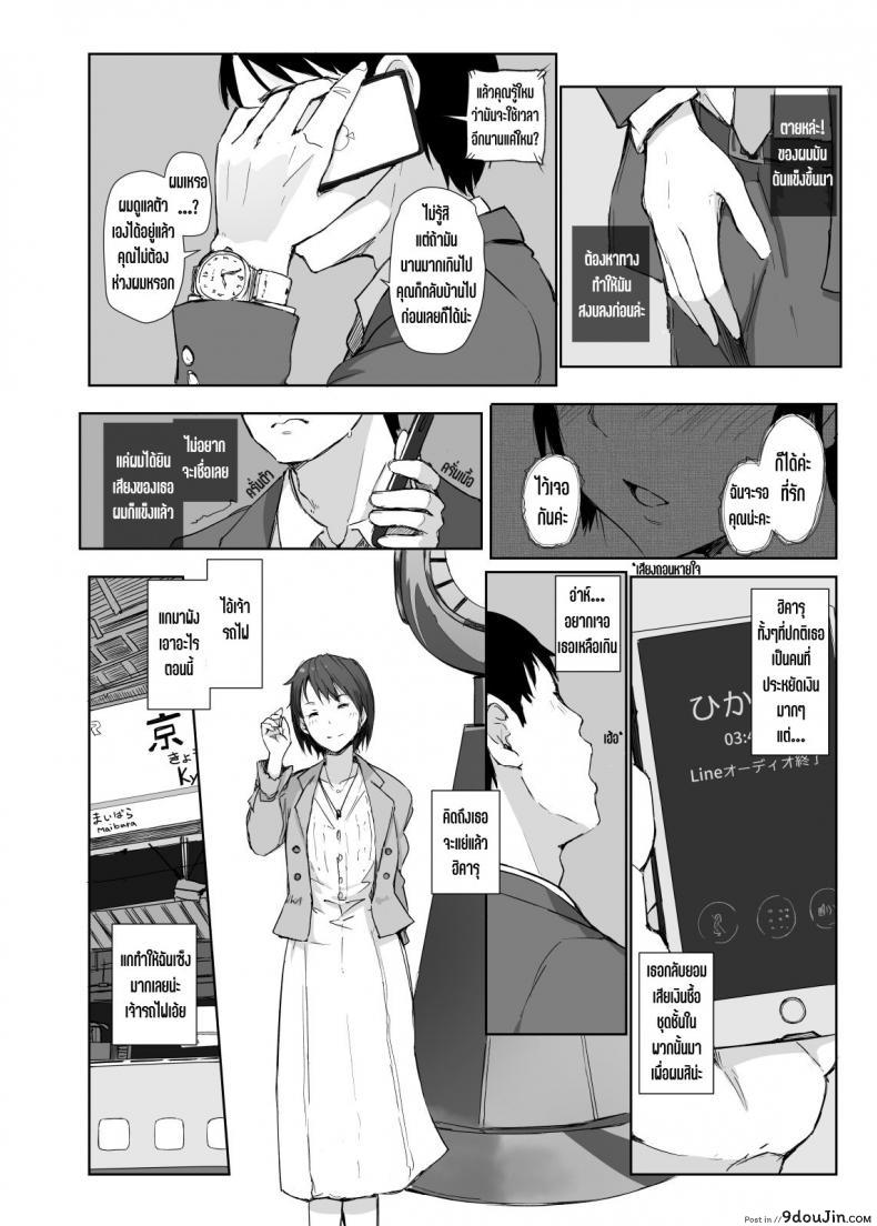 อ่านโดจิน Saikou ni Tabegoro no Yoru [Arakureta Monotachi (Arakure)] แปลไทย หน้าที่ 9
