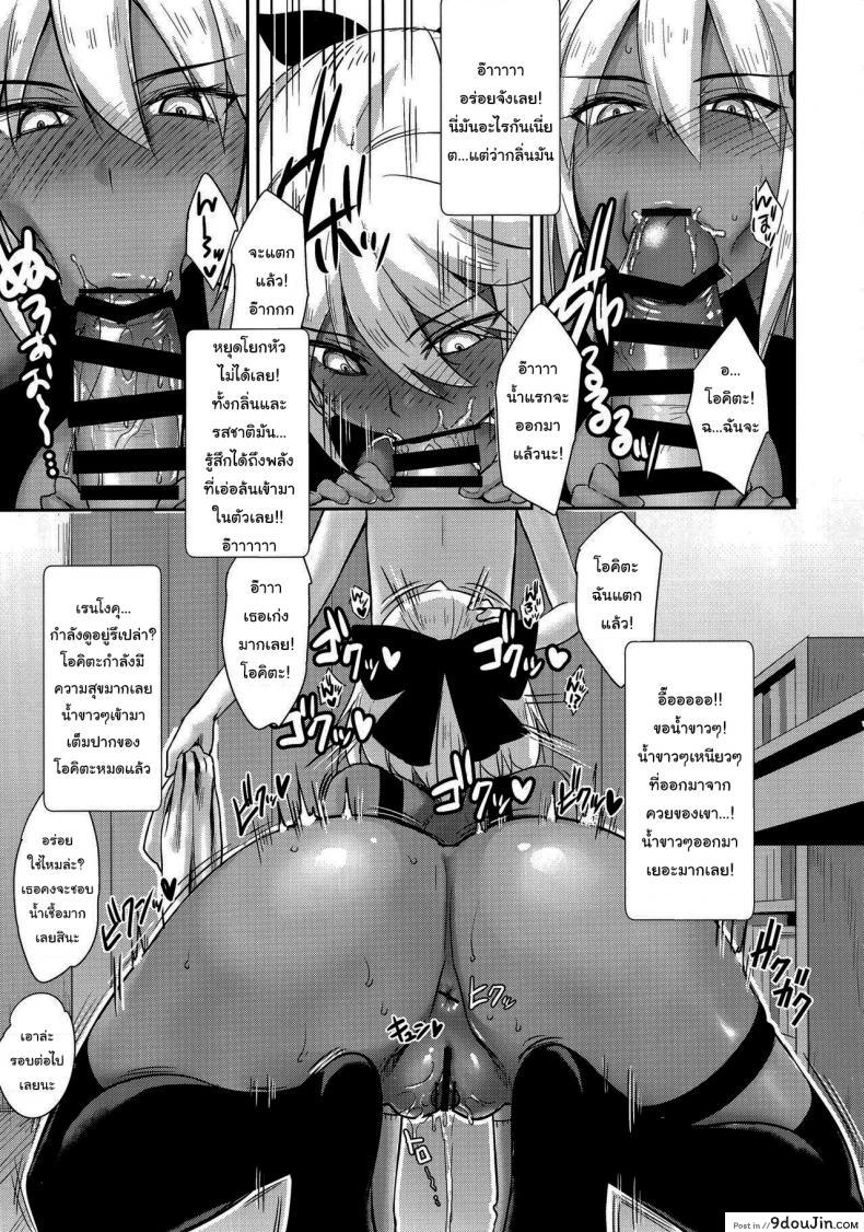 อ่านโดจิน [Yakiniku Tabetai (Derauea)] Okita Alter no Tanezuke Shuukai (Fate/Grand Order) แปลไทย หน้าที่ 9