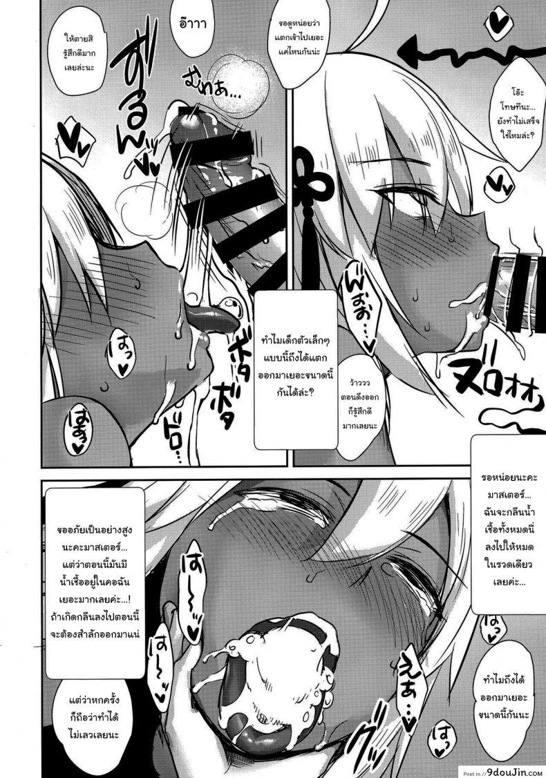 อ่านโดจิน [Yakiniku Tabetai (Derauea)] Okita Alter no Tanezuke Shuukai (Fate/Grand Order) แปลไทย หน้าที่ 12
